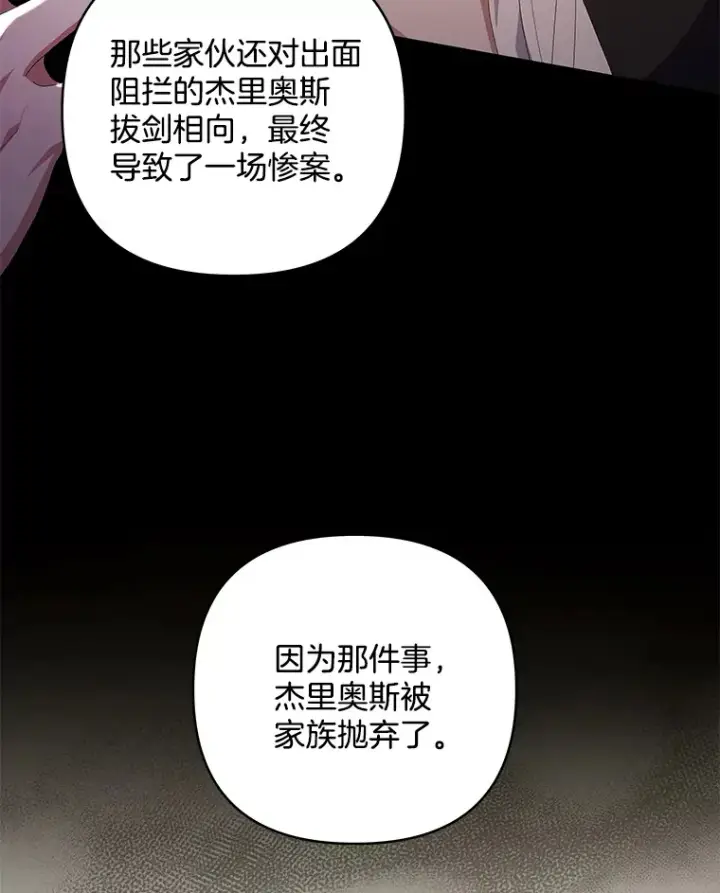 《偏执男配疯掉了》21.赎圣求罚图68