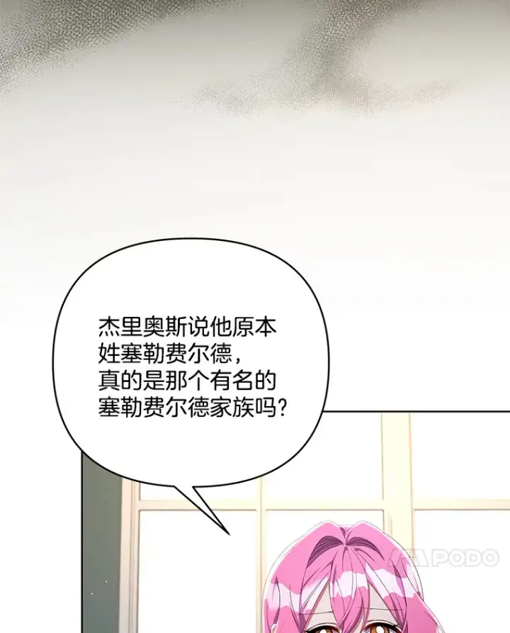 《偏执男配疯掉了》21.赎圣求罚图69