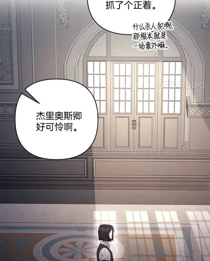 《偏执男配疯掉了》21.赎圣求罚图73