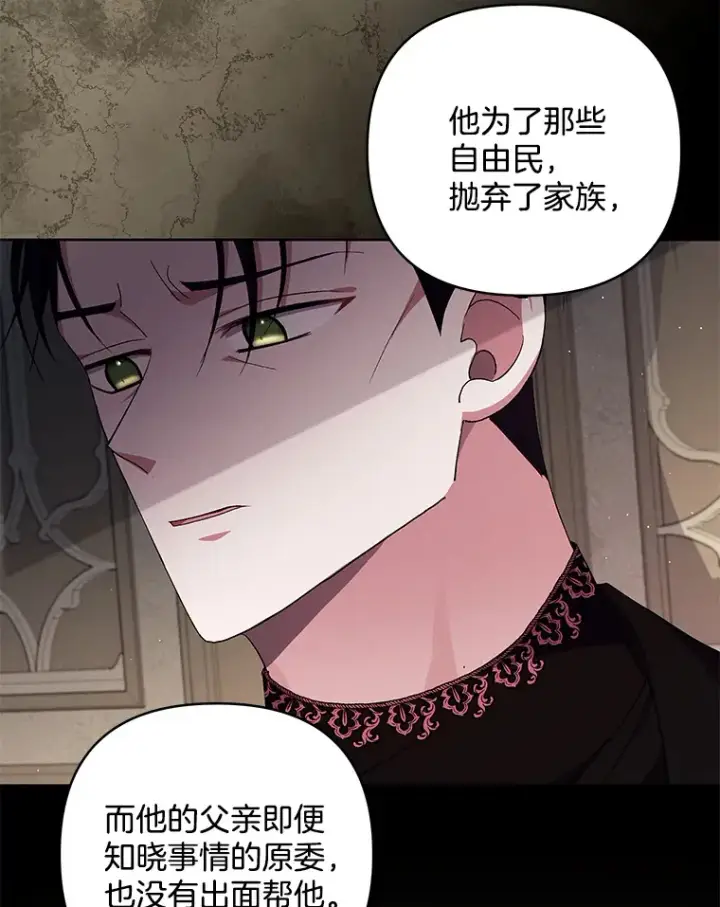 《偏执男配疯掉了》21.赎圣求罚图79