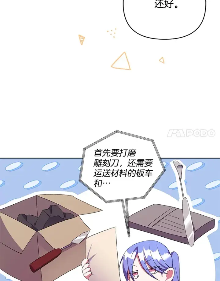《偏执男配疯掉了》21.赎圣求罚图8