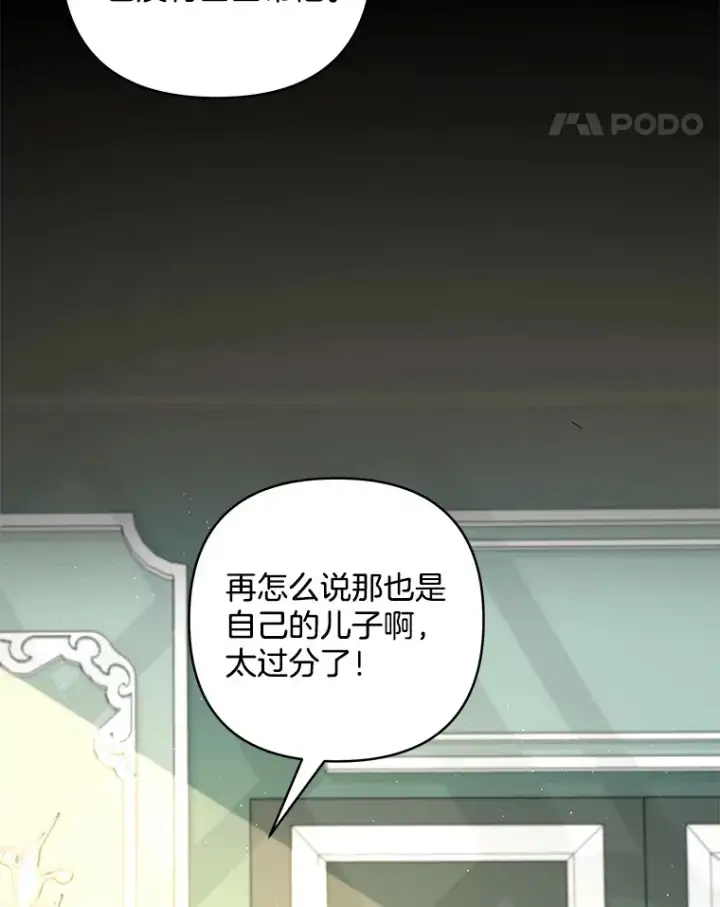 《偏执男配疯掉了》21.赎圣求罚图80