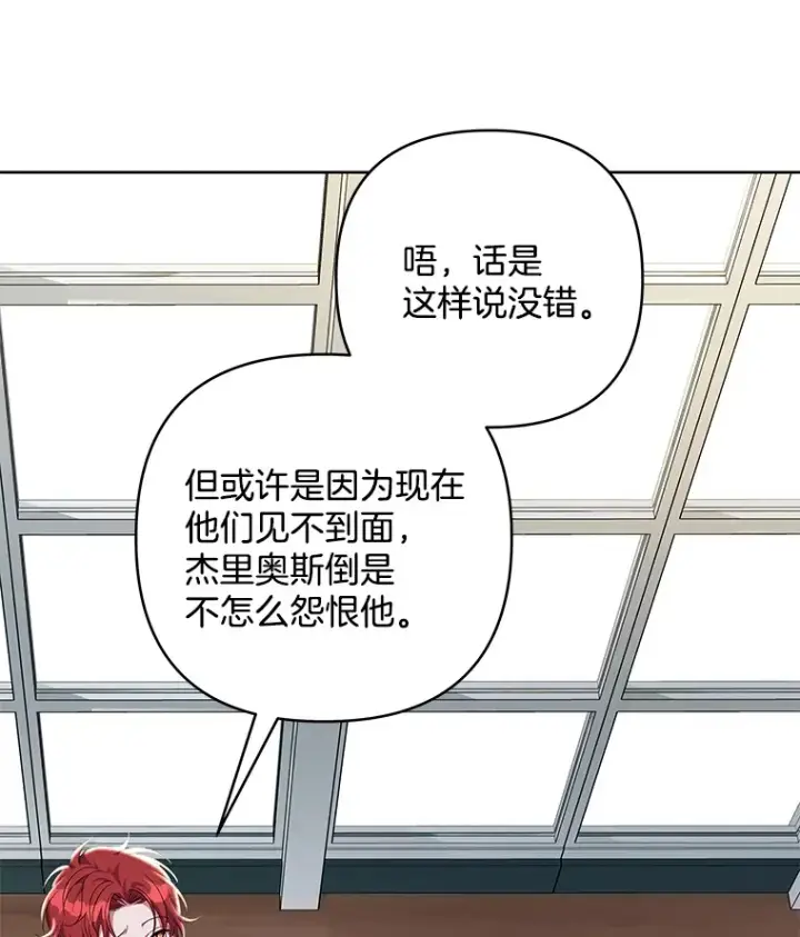《偏执男配疯掉了》21.赎圣求罚图82