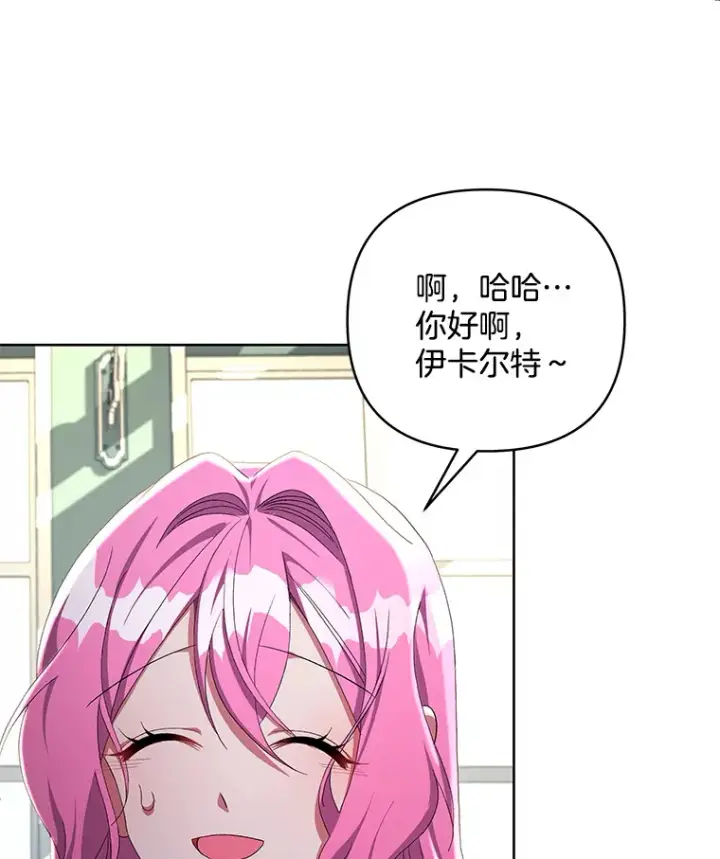 《偏执男配疯掉了》21.赎圣求罚图89