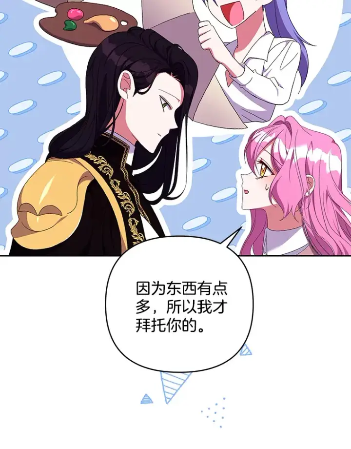 《偏执男配疯掉了》21.赎圣求罚图9