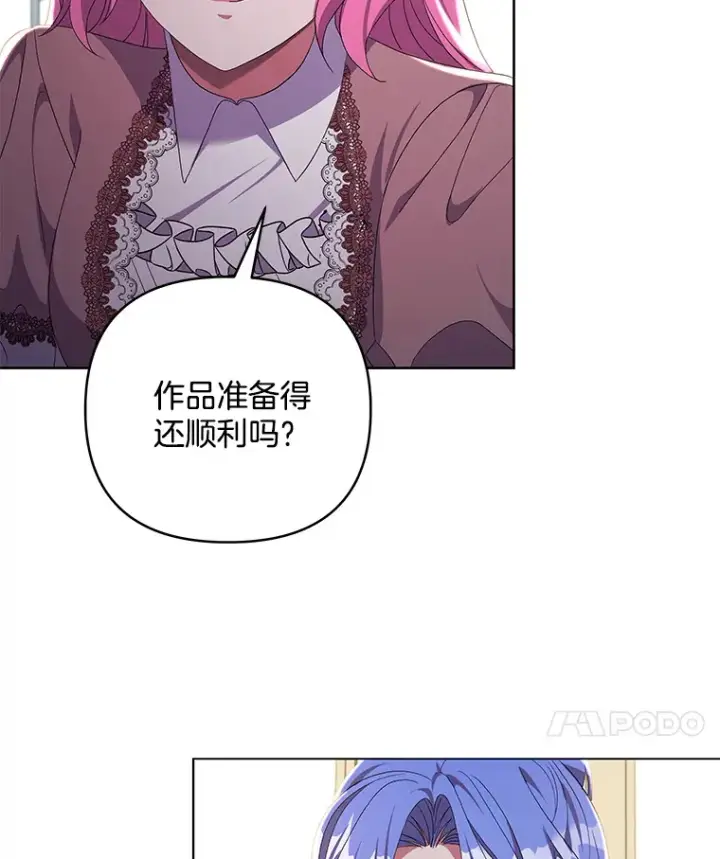 《偏执男配疯掉了》21.赎圣求罚图90