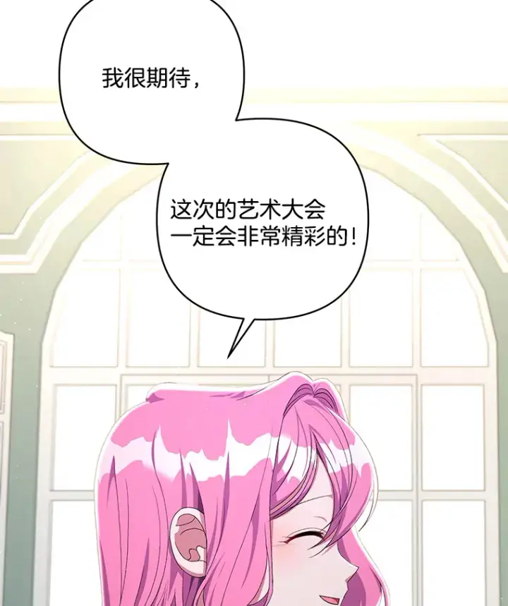 《偏执男配疯掉了》21.赎圣求罚图92