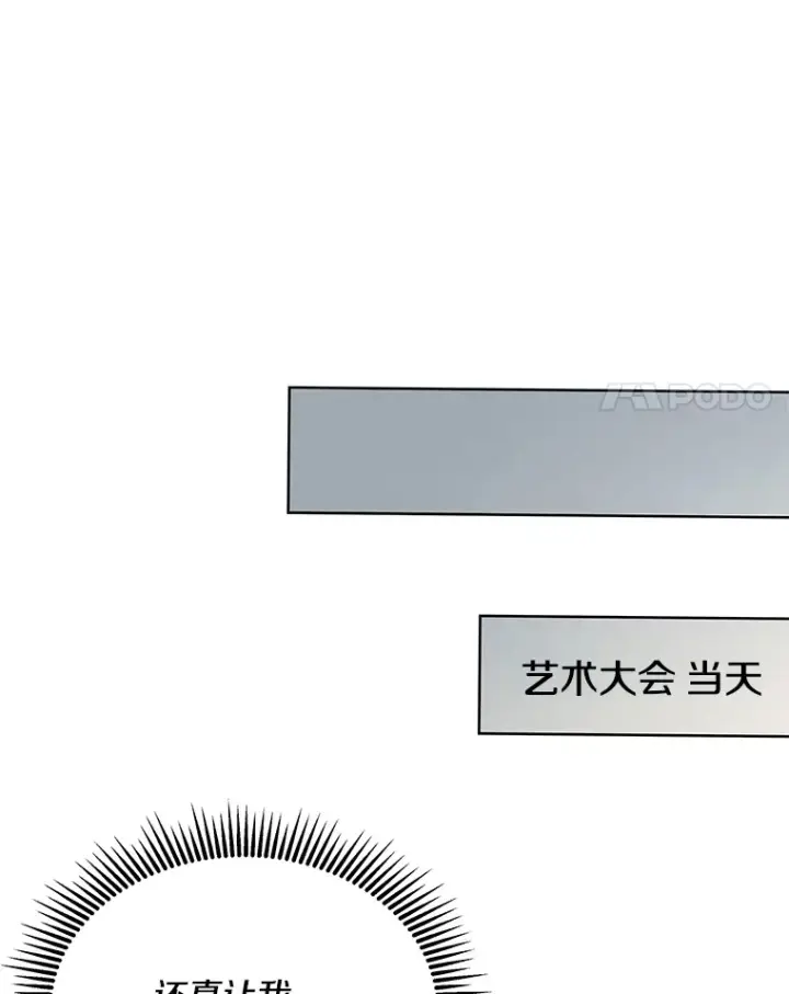 《偏执男配疯掉了》21.赎圣求罚图94
