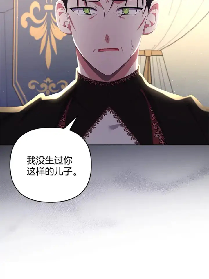 《偏执男配疯掉了》22.感同身受图10
