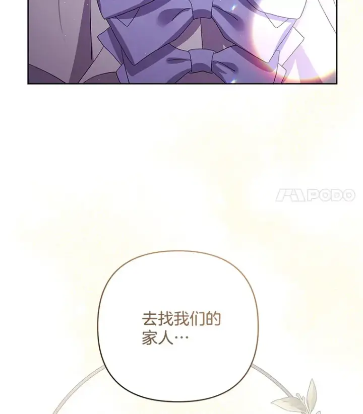 《偏执男配疯掉了》22.感同身受图105