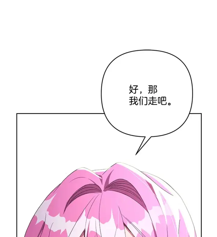 《偏执男配疯掉了》22.感同身受图108