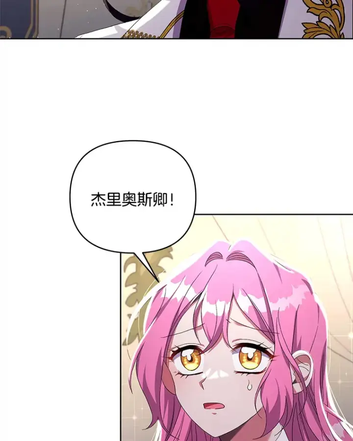 《偏执男配疯掉了》22.感同身受图16