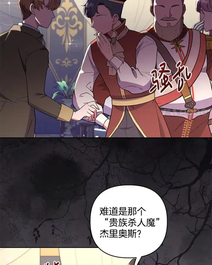 《偏执男配疯掉了》22.感同身受图18