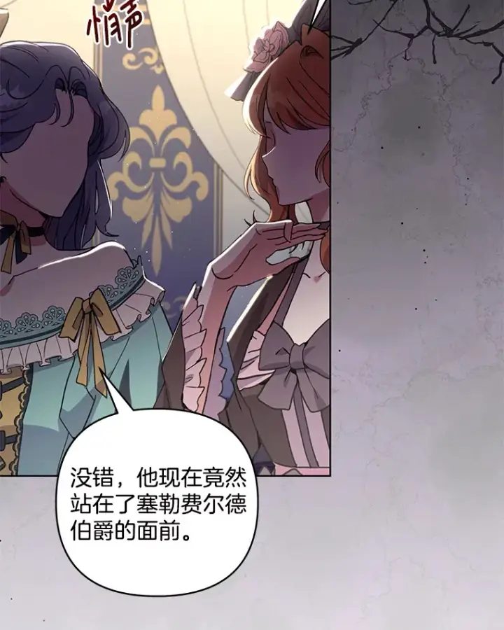 《偏执男配疯掉了》22.感同身受图19