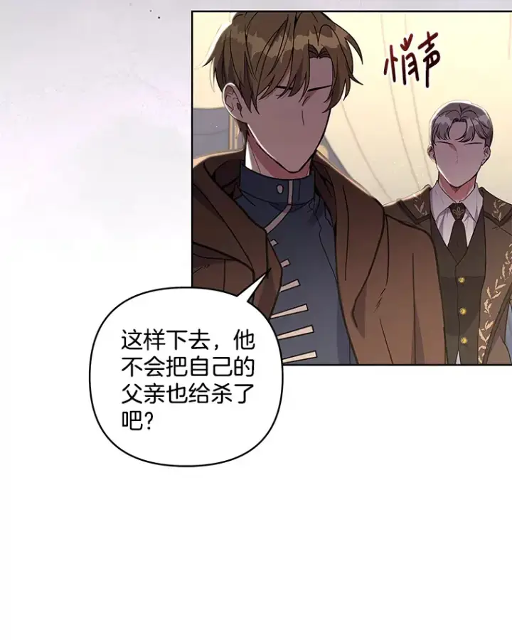 《偏执男配疯掉了》22.感同身受图20