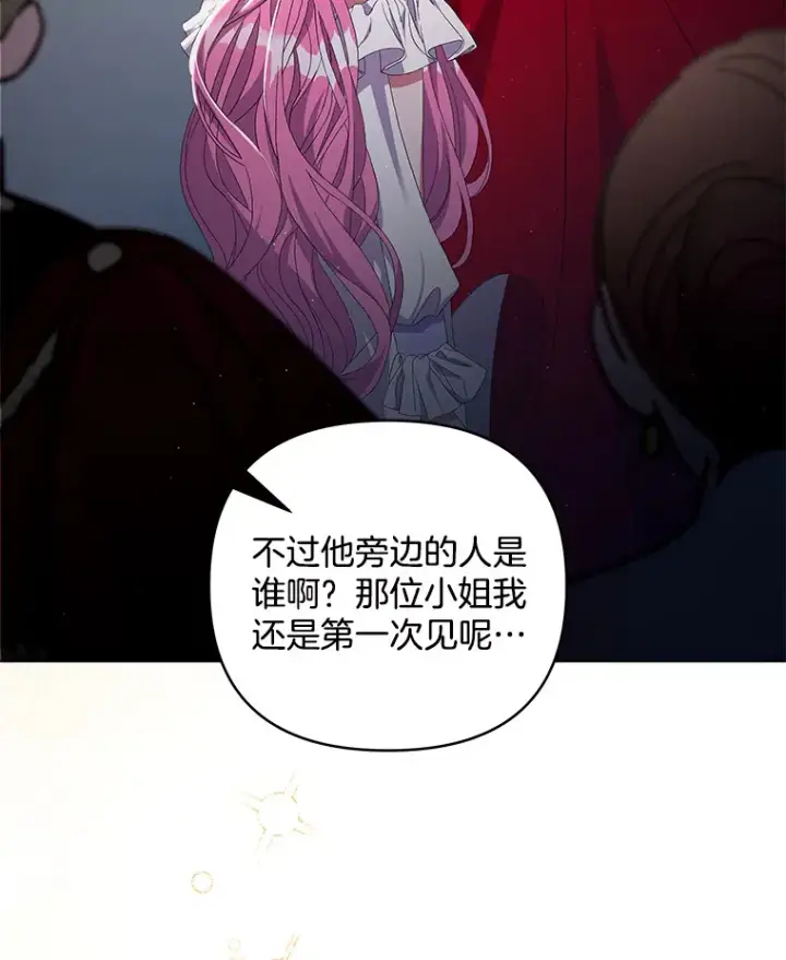 《偏执男配疯掉了》22.感同身受图22