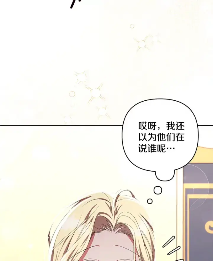 《偏执男配疯掉了》22.感同身受图24