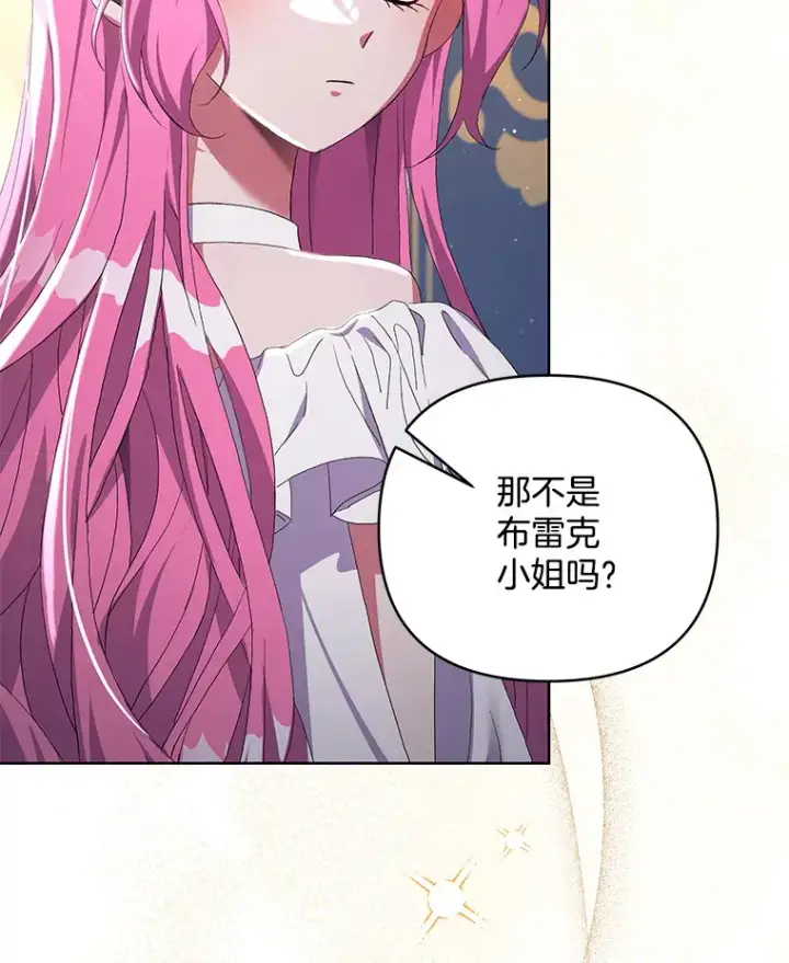 《偏执男配疯掉了》22.感同身受图27