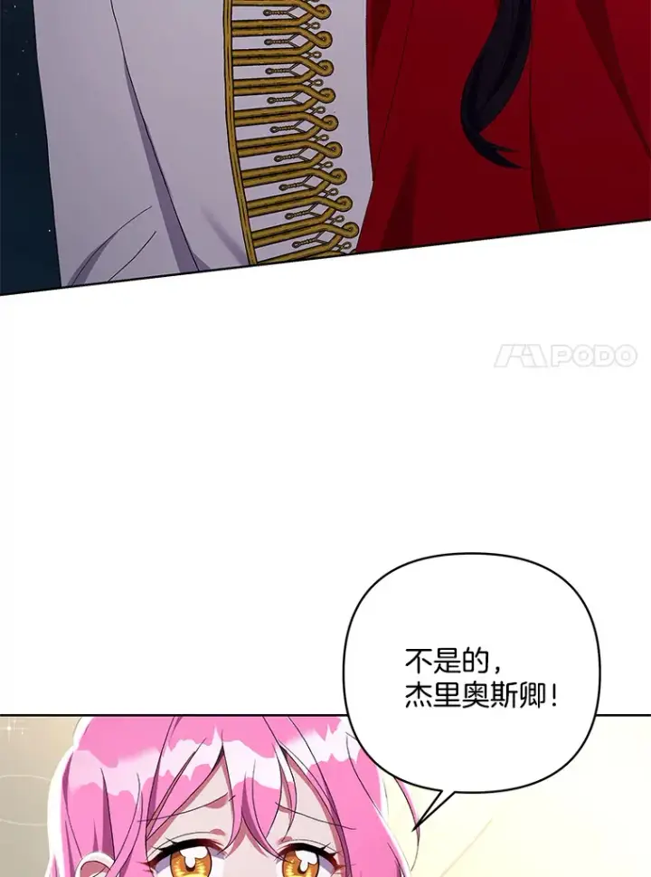 《偏执男配疯掉了》22.感同身受图35