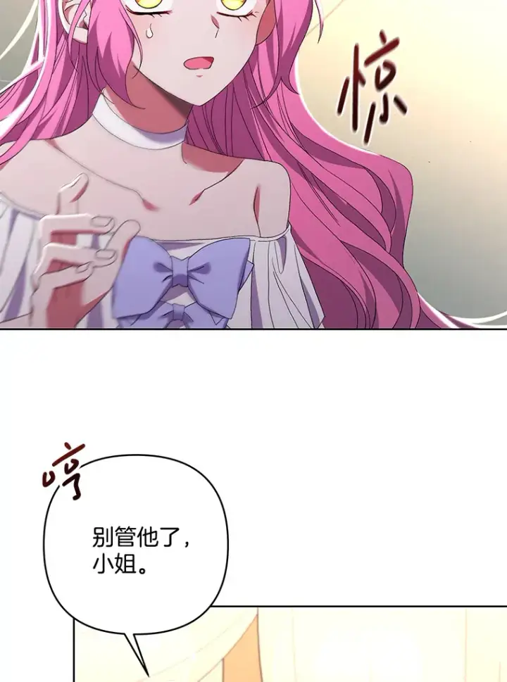 《偏执男配疯掉了》22.感同身受图36