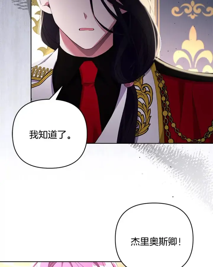 《偏执男配疯掉了》22.感同身受图42
