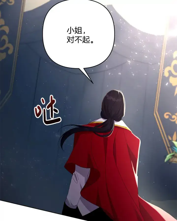 《偏执男配疯掉了》22.感同身受图44