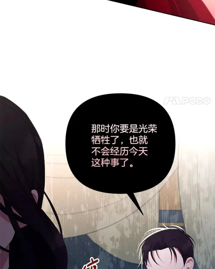 《偏执男配疯掉了》22.感同身受图45