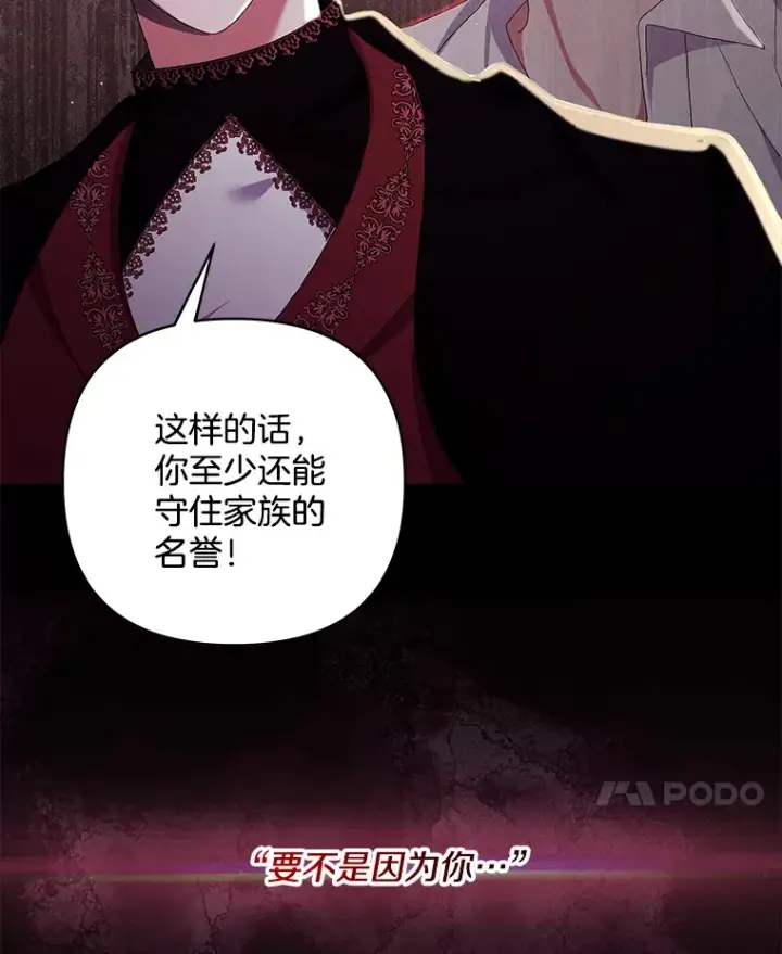 《偏执男配疯掉了》22.感同身受图48