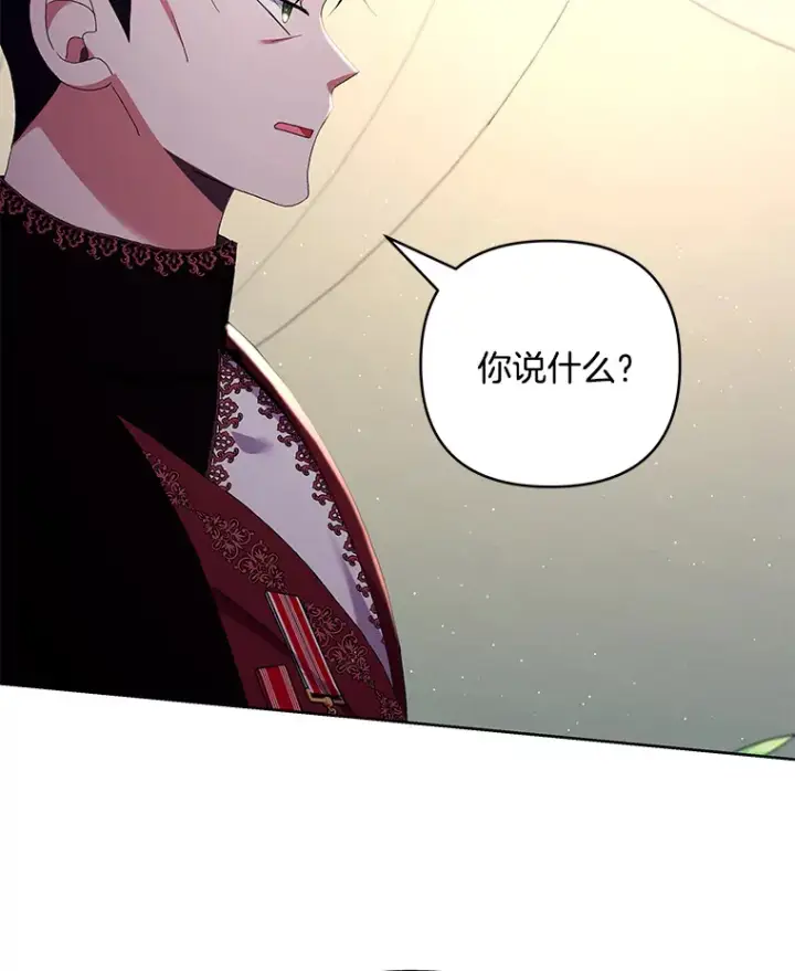 《偏执男配疯掉了》22.感同身受图53
