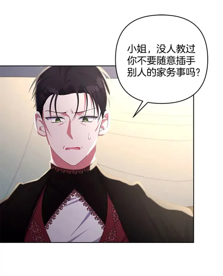 《偏执男配疯掉了》22.感同身受图56