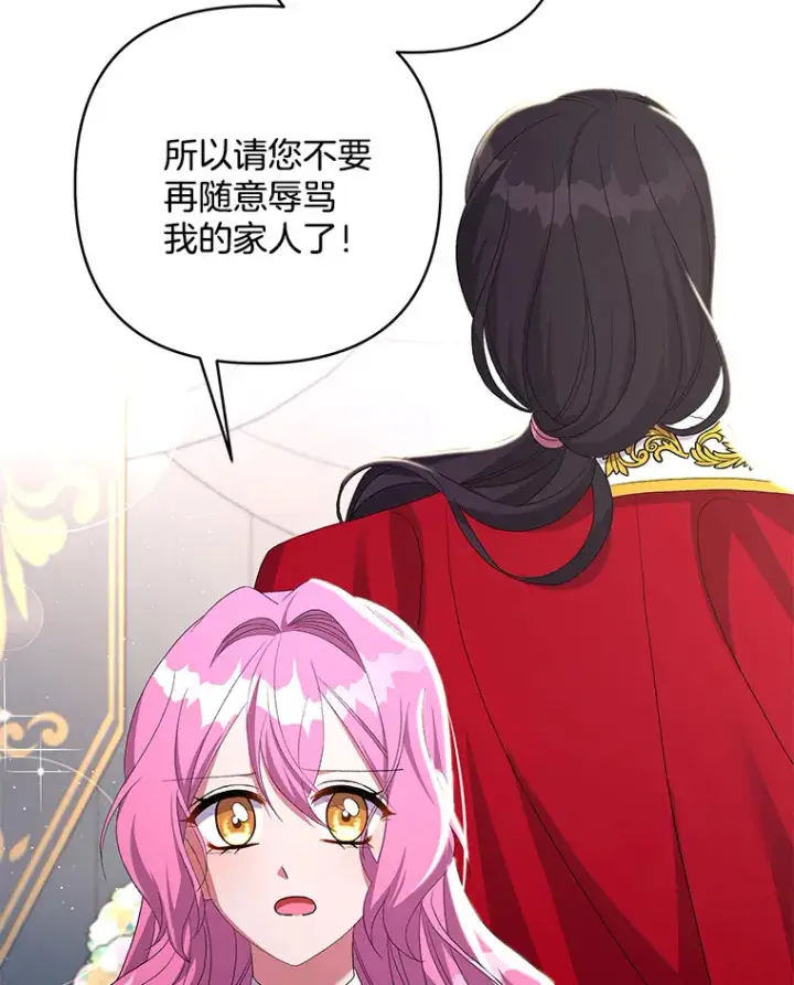《偏执男配疯掉了》22.感同身受图61