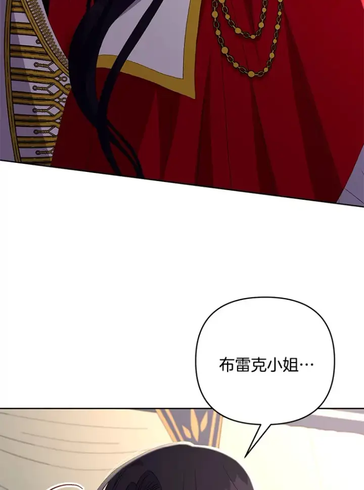 《偏执男配疯掉了》22.感同身受图66