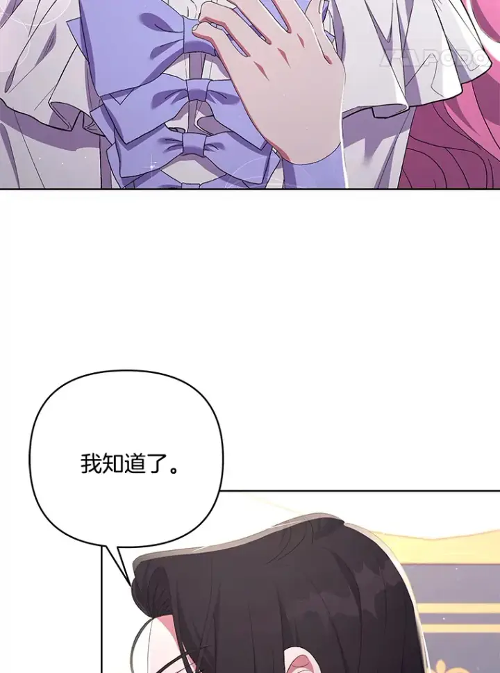《偏执男配疯掉了》22.感同身受图69