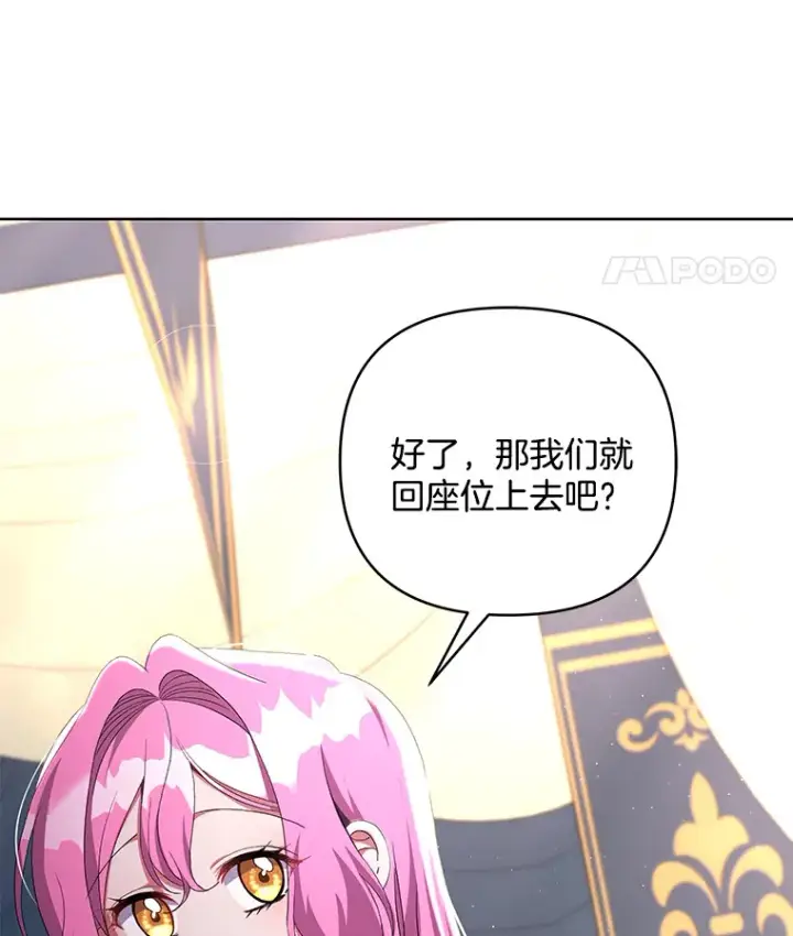 《偏执男配疯掉了》22.感同身受图72