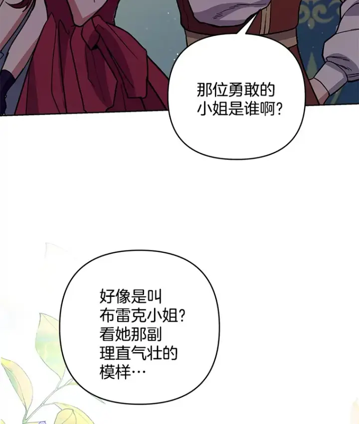 《偏执男配疯掉了》22.感同身受图77