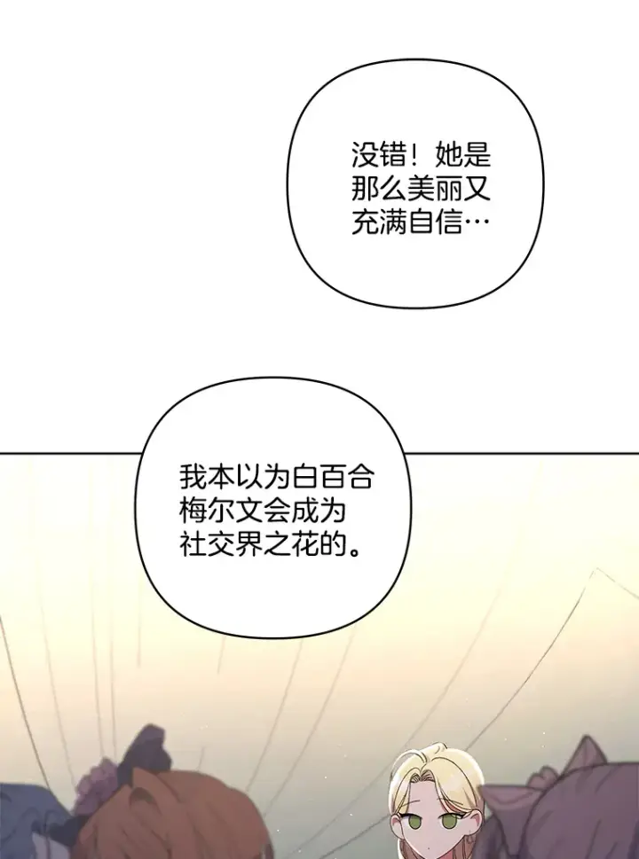 《偏执男配疯掉了》22.感同身受图80