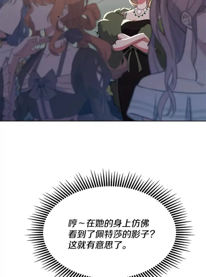 《偏执男配疯掉了》22.感同身受图81