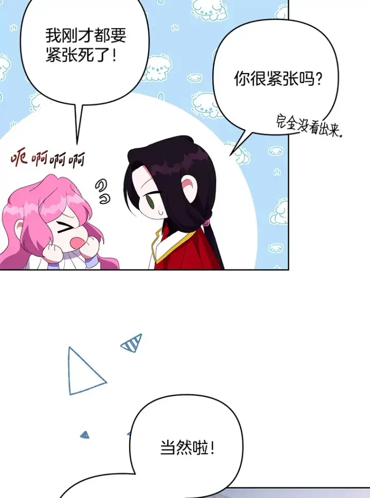 《偏执男配疯掉了》22.感同身受图87