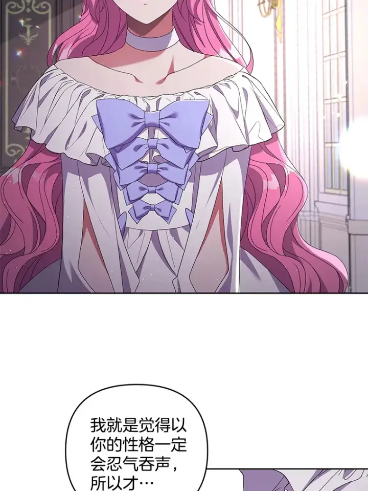 《偏执男配疯掉了》22.感同身受图91