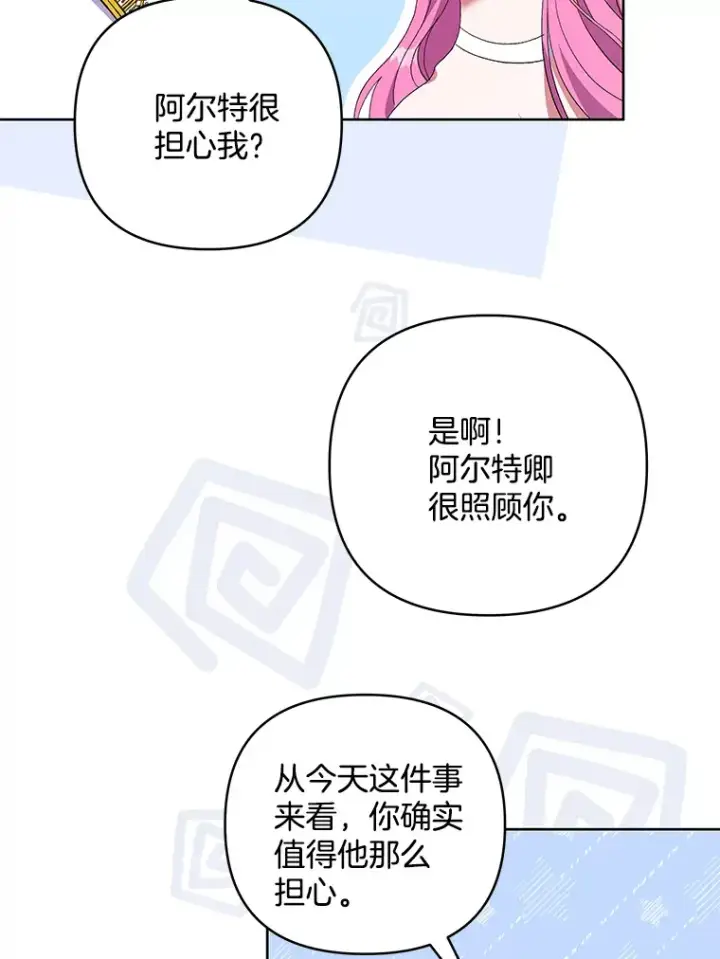 《偏执男配疯掉了》22.感同身受图94
