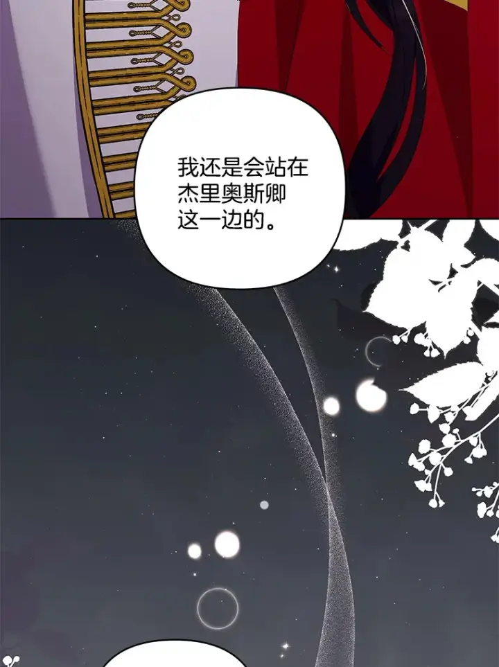 《偏执男配疯掉了》22.感同身受图99