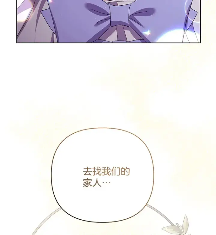 《偏执男配疯掉了》23.心愿既成图3