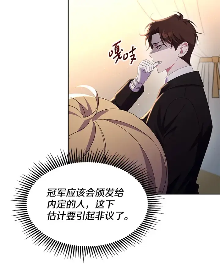 《偏执男配疯掉了》23.心愿既成图32
