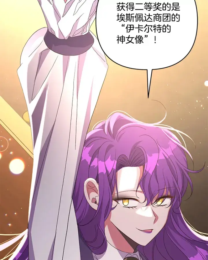 《偏执男配疯掉了》23.心愿既成图85