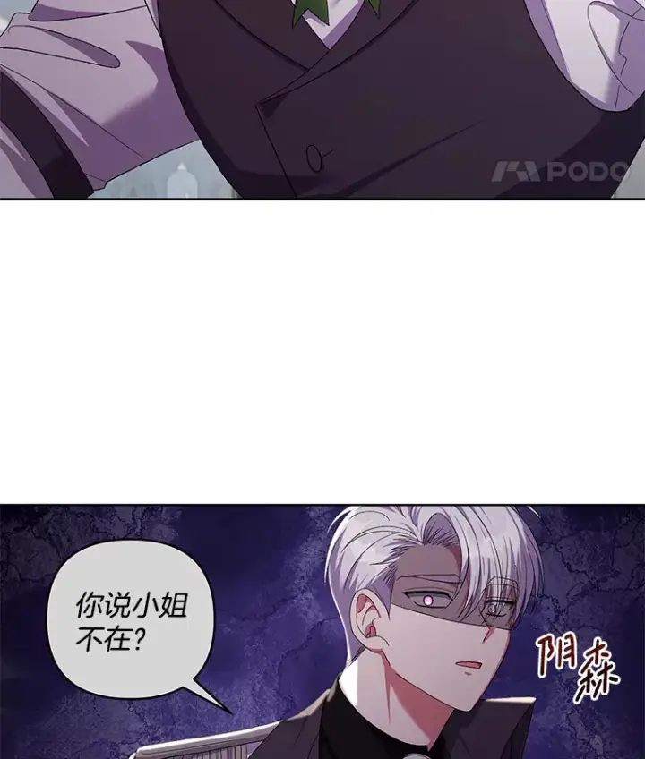 《偏执男配疯掉了》23.心愿既成图9