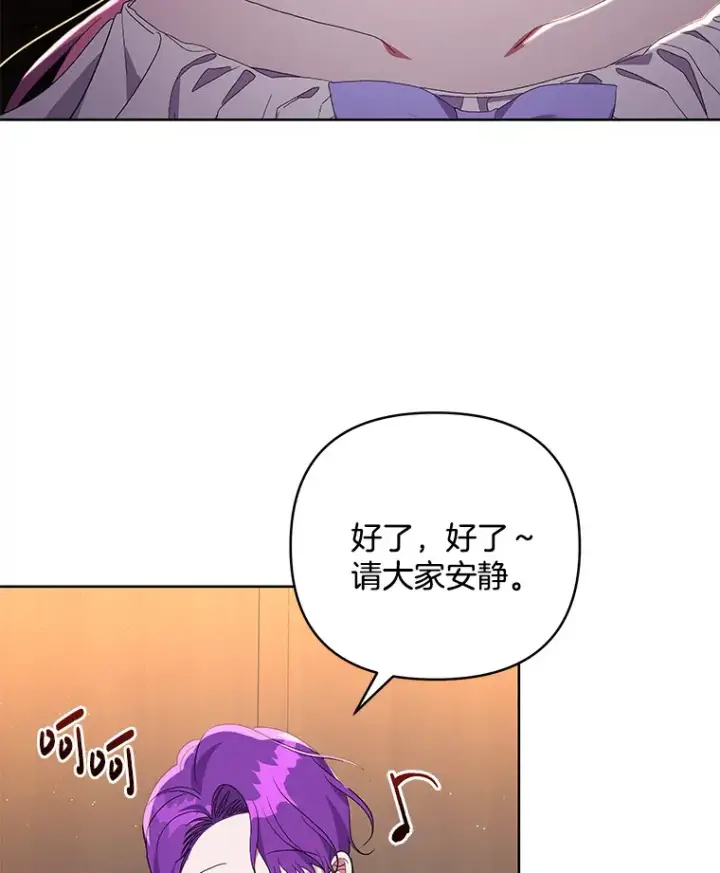 《偏执男配疯掉了》23.心愿既成图93