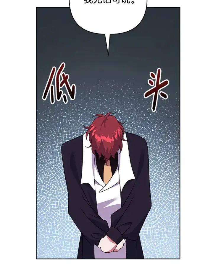 《偏执男配疯掉了》24.预临反击图106