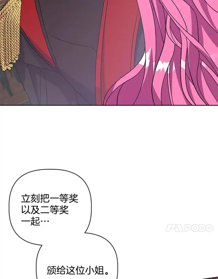 《偏执男配疯掉了》24.预临反击图113