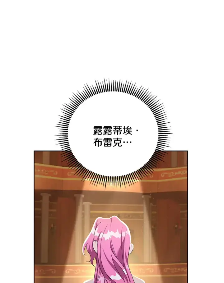 《偏执男配疯掉了》24.预临反击图123