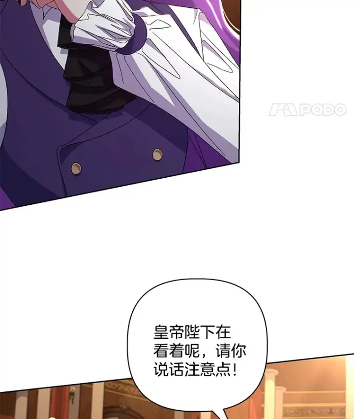《偏执男配疯掉了》24.预临反击图16